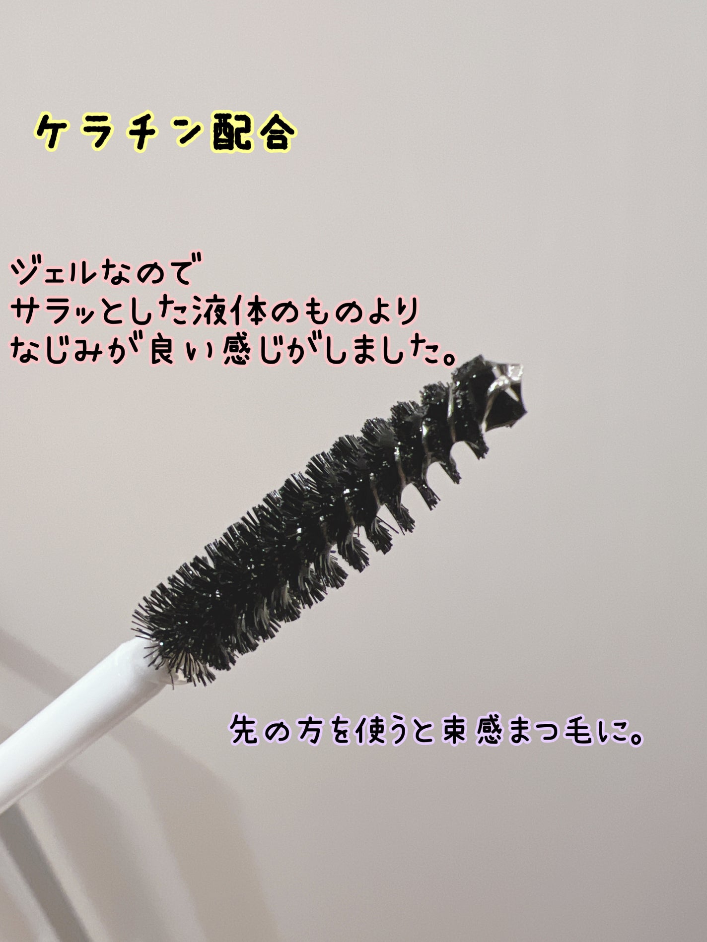 アイラッシュリポゾーン/EYEZ(アイズ)/まつげ美容液を使ったクチコミ(2枚目)