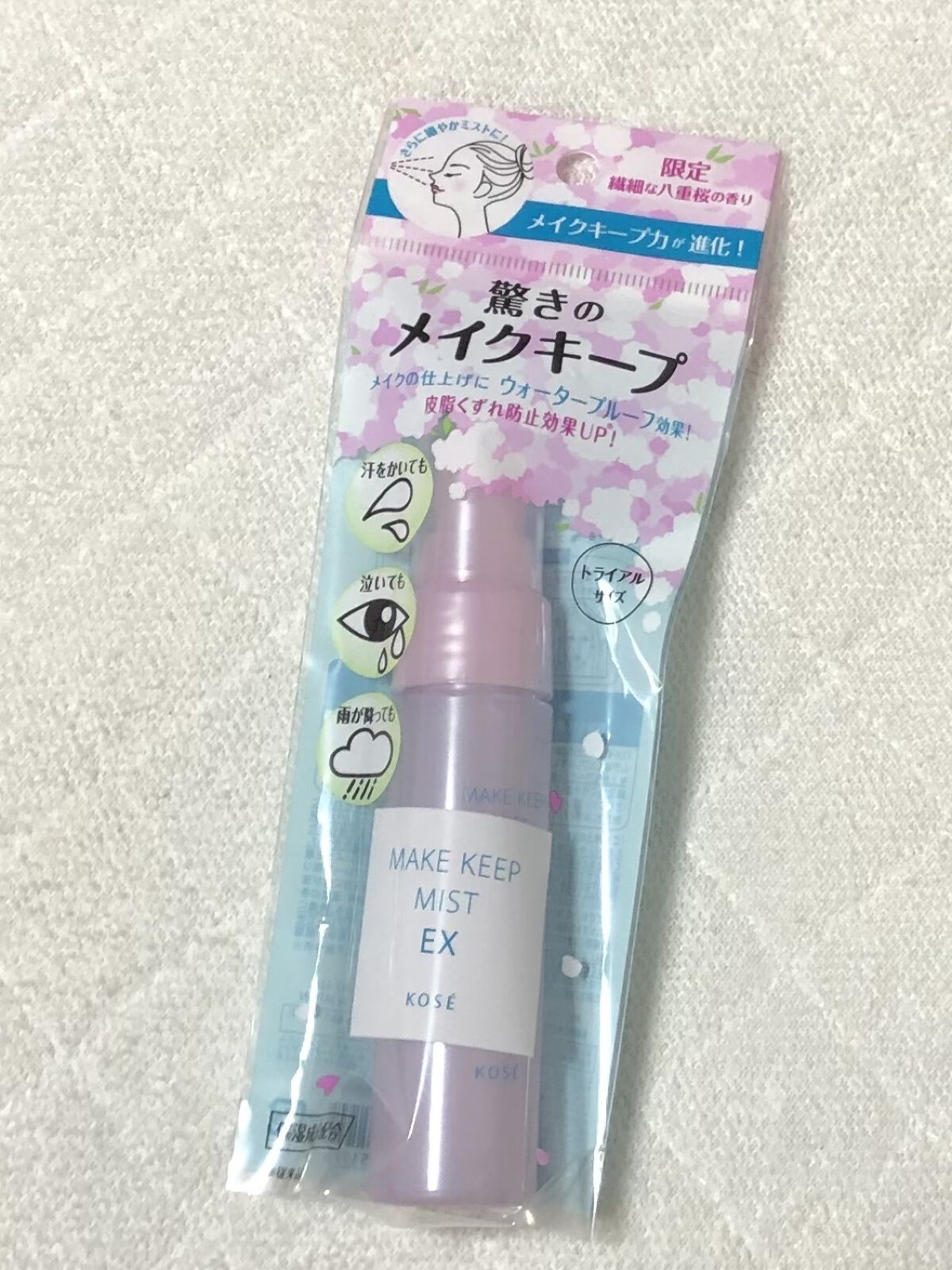 メイク キープ ミスト EX/コーセーコスメニエンス/フィックスミストを使ったクチコミ（1枚目）