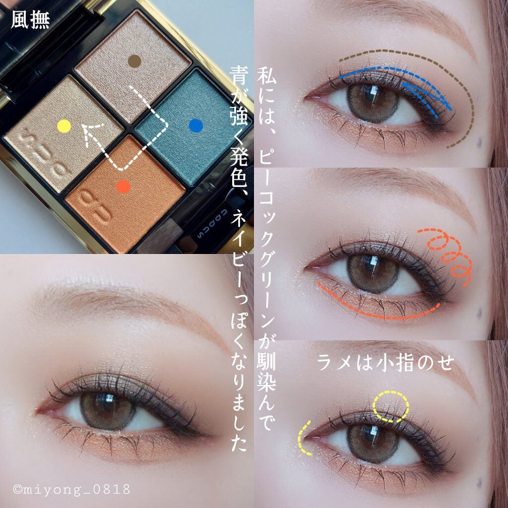 シグニチャー カラー アイズ/SUQQU/アイシャドウパレットを使ったクチコミ(3枚目)