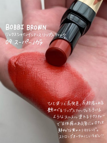 BOBBI BROWN リュクス シャイン インテンス リップスティックのクチコミ「パッキリ鮮やかトマトレッドリップ🍅

BOBBI BROWN
リュクス シャイン インテンス .....」（2枚目）