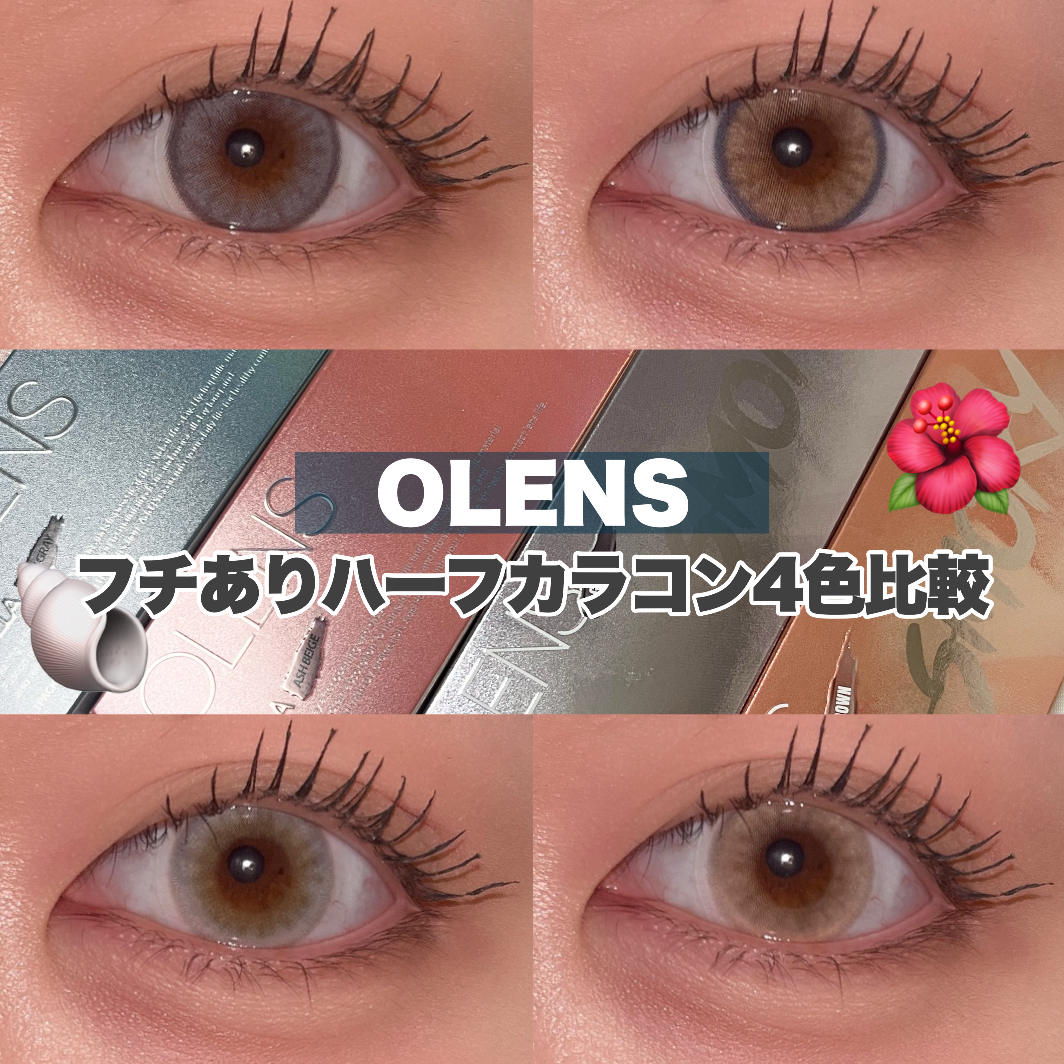 ロシアンスモーキー/OLENS/カラーコンタクトレンズを使ったクチコミ（1枚目）