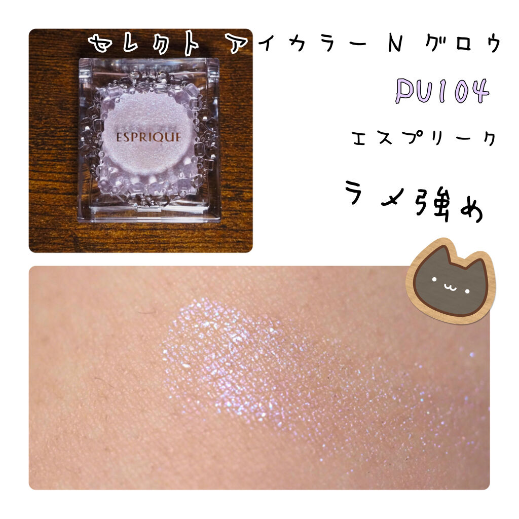 ジュエリーシャドウベール/キャンメイク/アイシャドウパレットを使ったクチコミ（3枚目）