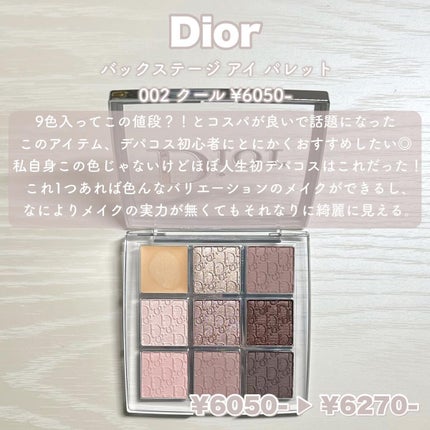 ディオール バックステージ フェイス グロウ パレット/Dior/ハイライトを使ったクチコミ(2枚目)