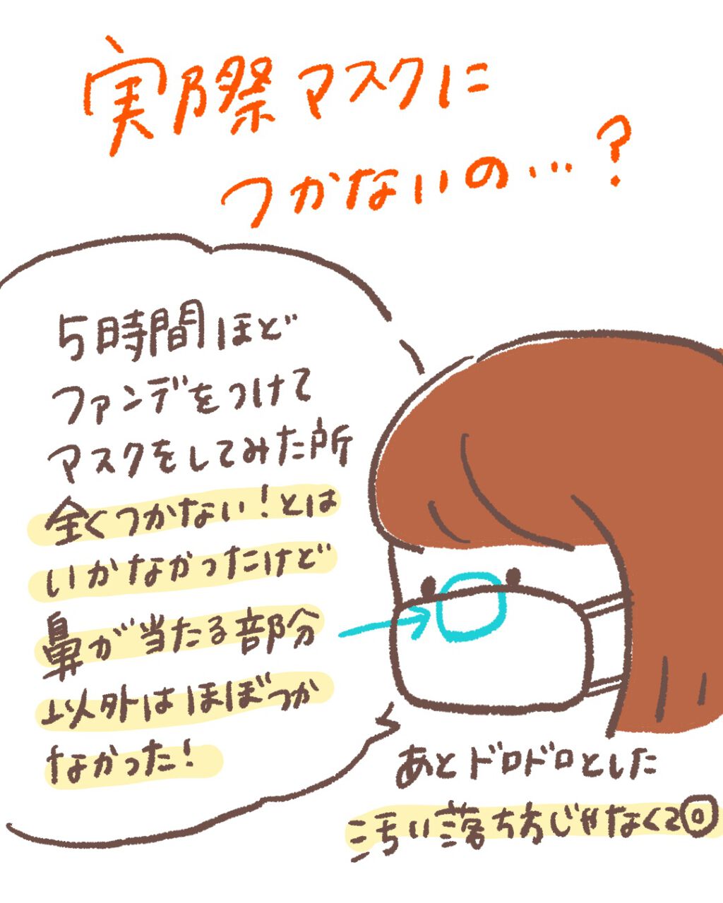 ネオクッション マット/LANEIGE/クッションファンデーションを使ったクチコミ(5枚目)