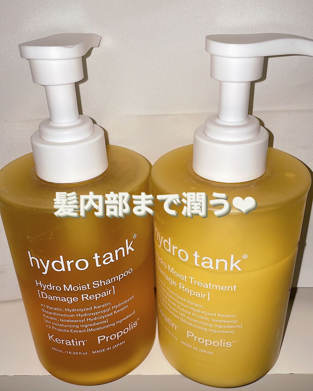 ダメージリペア ハイドロモイスト シャンプー／ヘアトリートメント/hydrotank/シャンプー・コンディショナーを使ったクチコミ（1枚目）