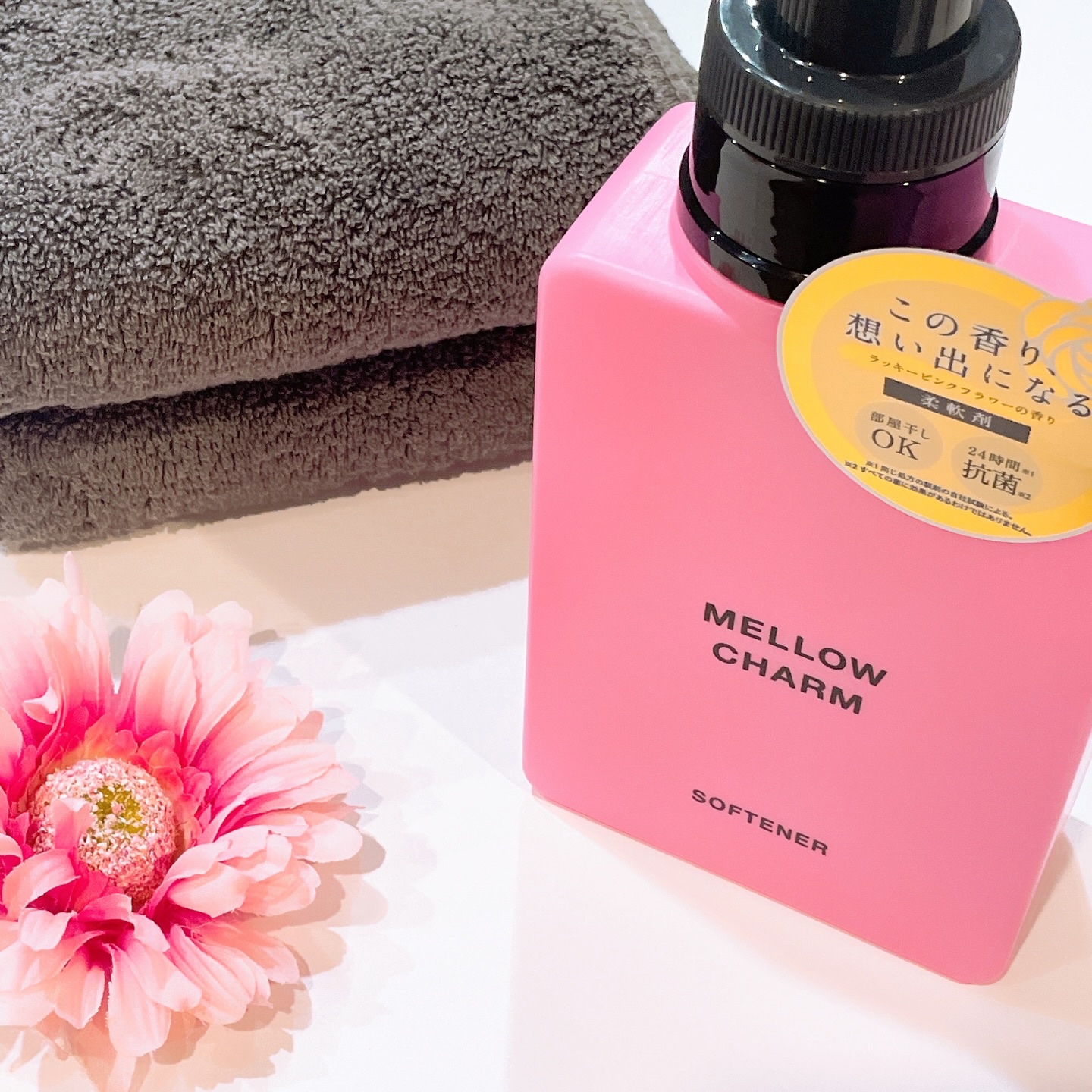 柔軟剤ラッキーピンクフラワーの香り/MELLOW CHARM/柔軟剤を使ったクチコミ（3枚目）