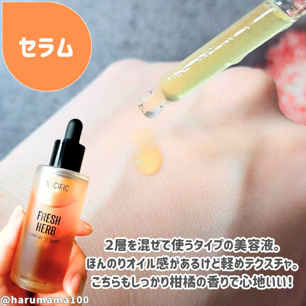 フレッシュハーブ オリジンセラム/ナチュラルパシフィック/美容液を使ったクチコミ(4枚目)
