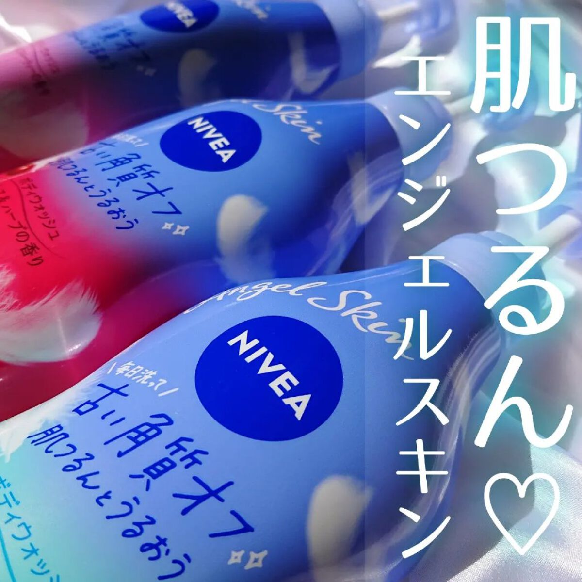 エンジェルスキン ボディウォッシュ サボン＆ブーケの香り/ニベア/ボディソープを使ったクチコミ（1枚目）