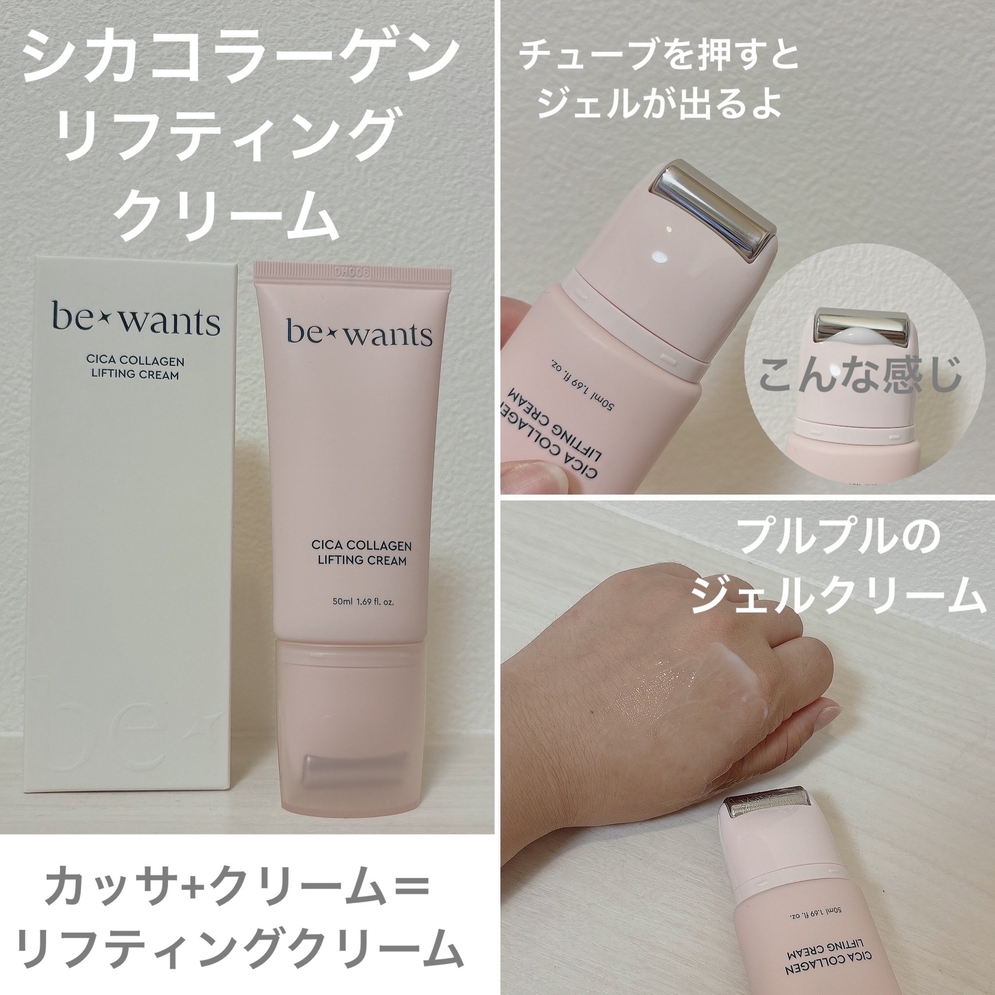 シカコラーゲンリフティングクリーム/be wants/フェイスクリームを使ったクチコミ（3枚目）