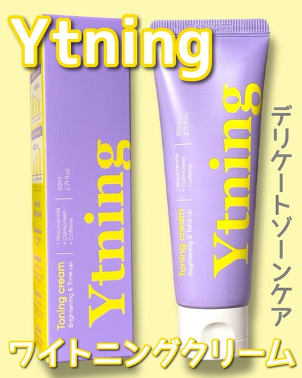 ワイトニング 美白ボディークリーム/Ytning/ボディクリームを使ったクチコミ(1枚目)