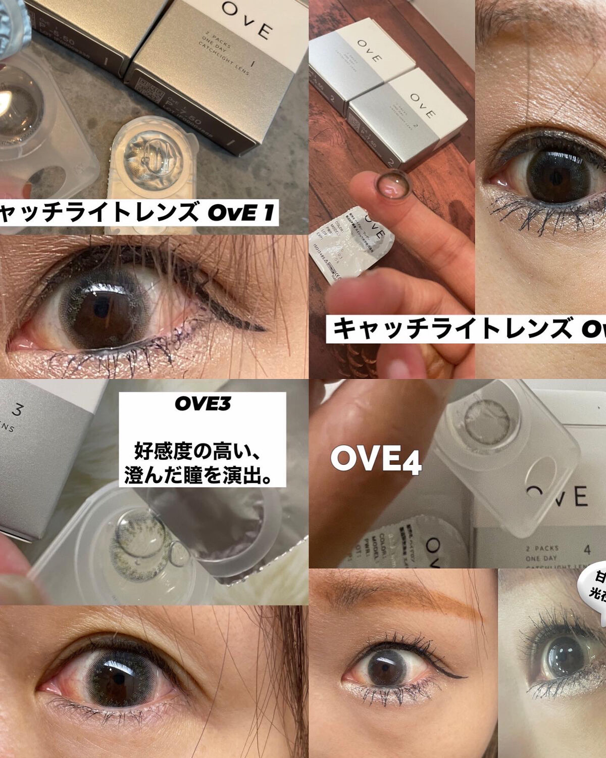 OvE（オヴィ） 1day/OvE/ワンデー（１DAY）カラコンを使ったクチコミ（2枚目）