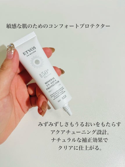 ミネラルUVアクアプロテクター/エトヴォス/日焼け止めローションを使ったクチコミ(3枚目)