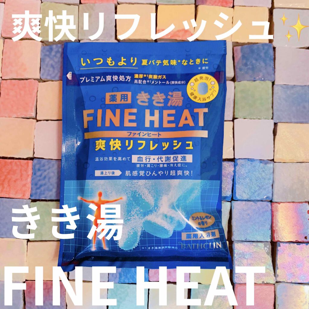 きき湯 ファインヒート ミント&レモンの香り/きき湯/入浴剤を使ったクチコミ(1枚目)