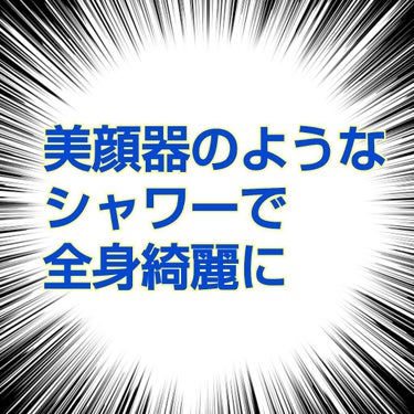 ウルトラファインミスト ミラブルplus ハローキティバージョン/ミラブル/シャワーヘッドを使ったクチコミ（1枚目）