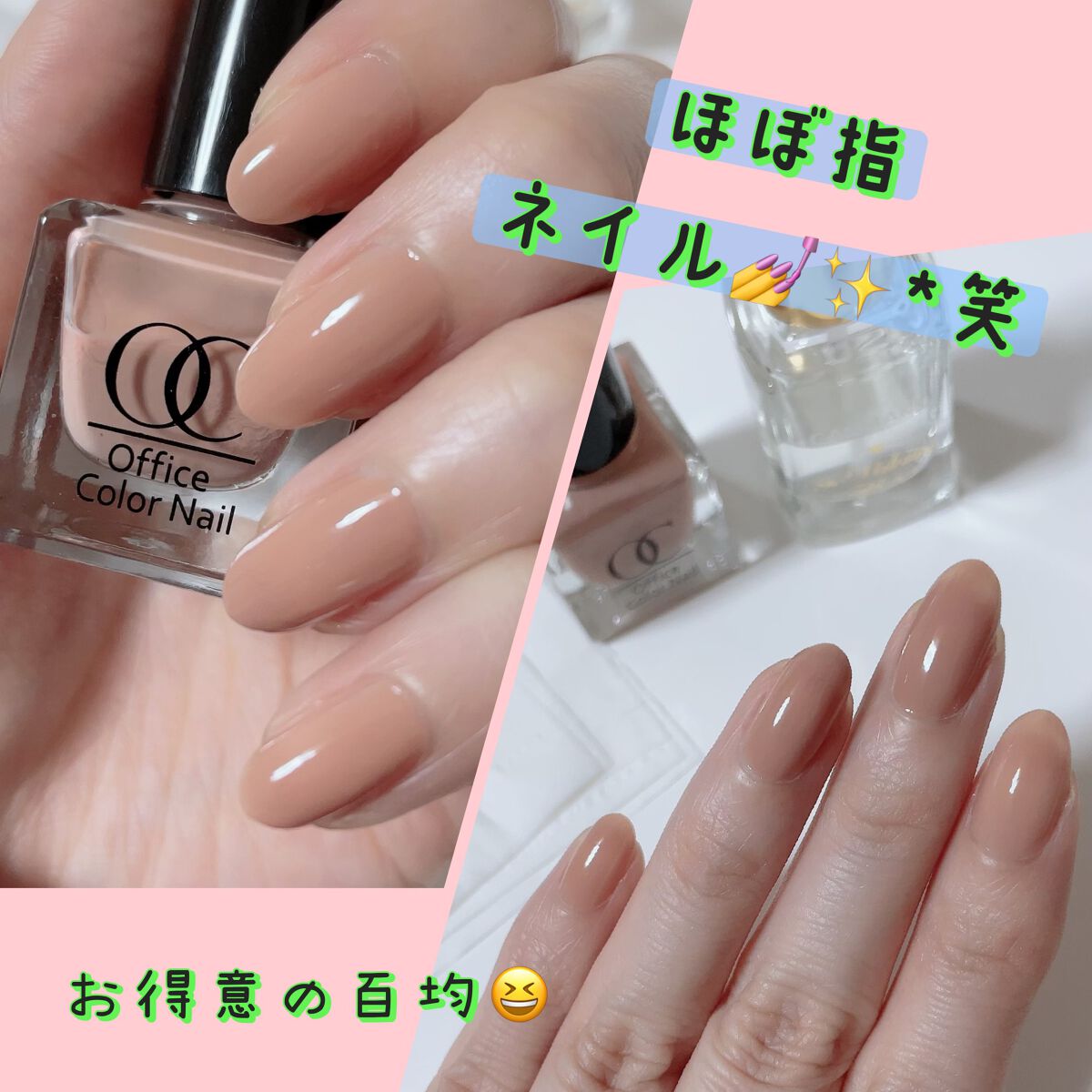 TMオフィスカラーネイル/キャンドゥ/マニキュアを使ったクチコミ(1枚目)