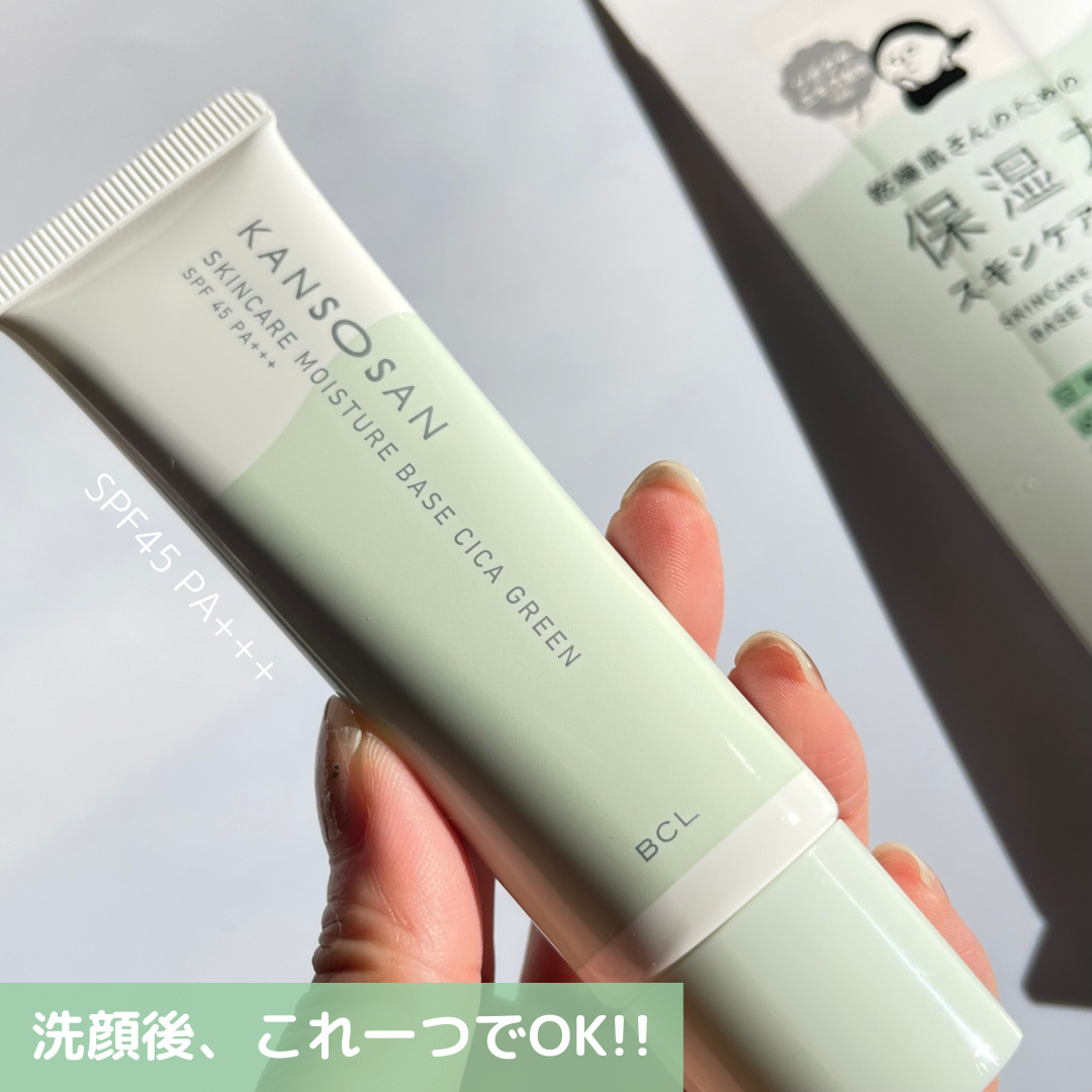 乾燥さん 保湿力スキンケア下地 シカグリーン/乾燥さん/化粧下地を使ったクチコミ（2枚目）