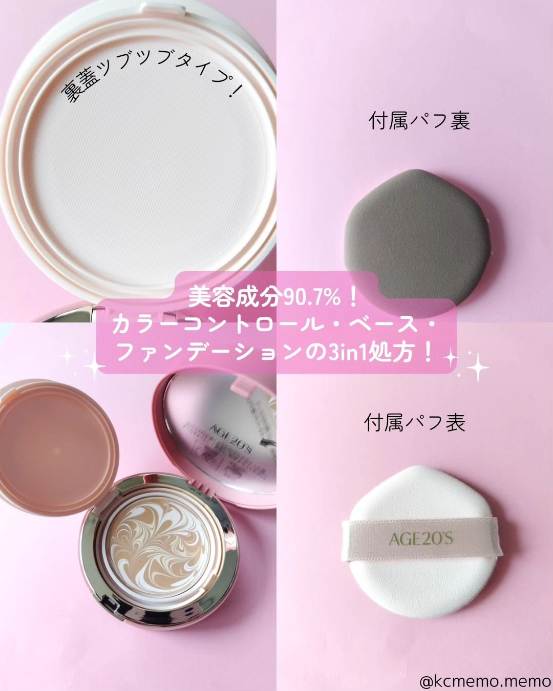 ヴェールヌーディ エッセンスパクトグロウ/AGE20’s/クリーム・エマルジョンファンデーションを使ったクチコミ（3枚目）