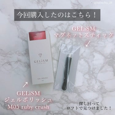 D-UP GELiSM (ジェリズム)のクチコミ「「ピンクラメが大人かわいい♡」

❥GELiSM
❥ジェルポリッシュ
-M05 ruby cr.....」（2枚目）