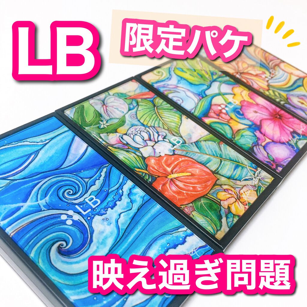 スパークリングリッチシャドウ/LB/アイシャドウパレットを使ったクチコミ(1枚目)