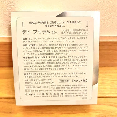 Dr.Nail ディープセラムのクチコミ「チャンコロです🐶
みなさんにコスメのいい紹介ができるように頑張ります😤

本日紹介するのは、D.....」（2枚目）