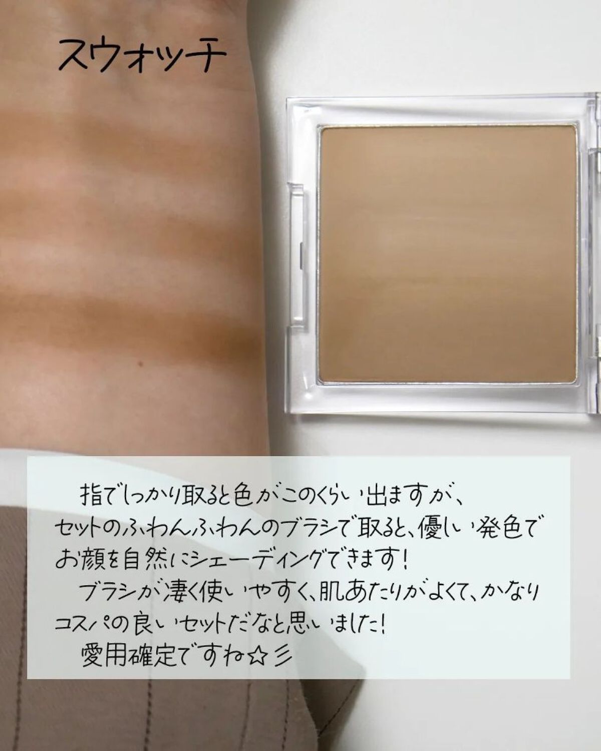 ミックスブラーボリュームシェーディング/wakemake/シェーディングを使ったクチコミ（3枚目）