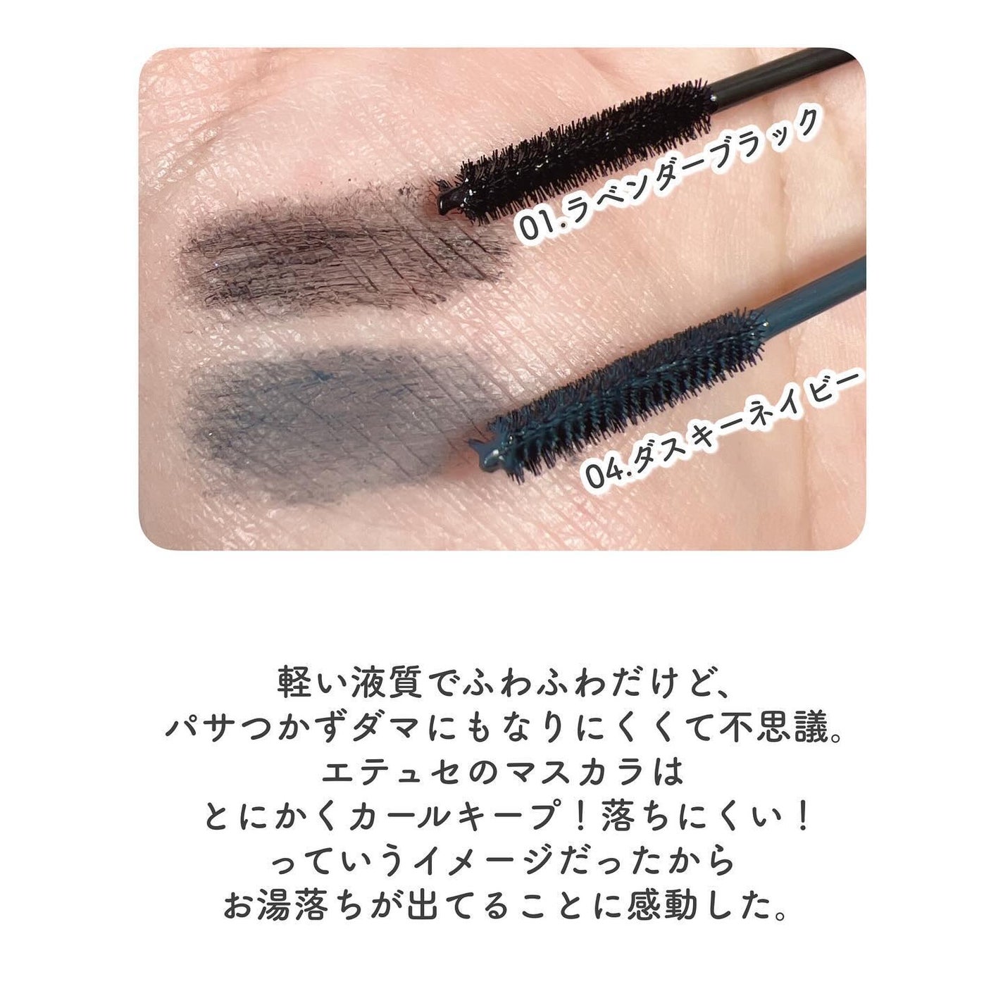 エテュセ アイエディション(マスカラ)/ettusais/マスカラを使ったクチコミ(3枚目)