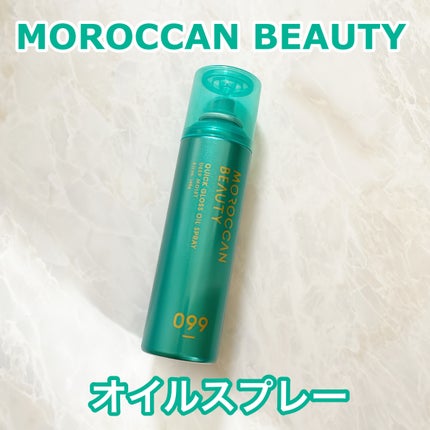 モロッカンビューティ ディープモイスト クイックグロス オイルスプレー/モロッカンビューティ/ヘアスプレーを使ったクチコミ(1枚目)