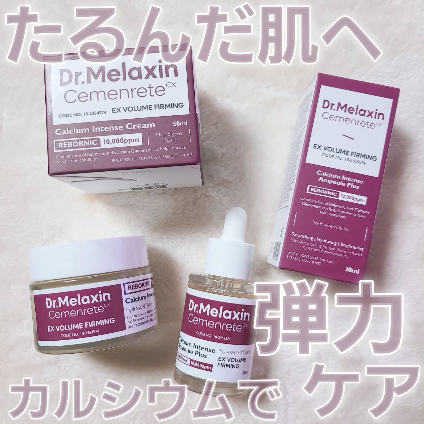 Cemenrete Calcium Intense Ampoule/Dr.Melaxin/美容液を使ったクチコミ（1枚目）
