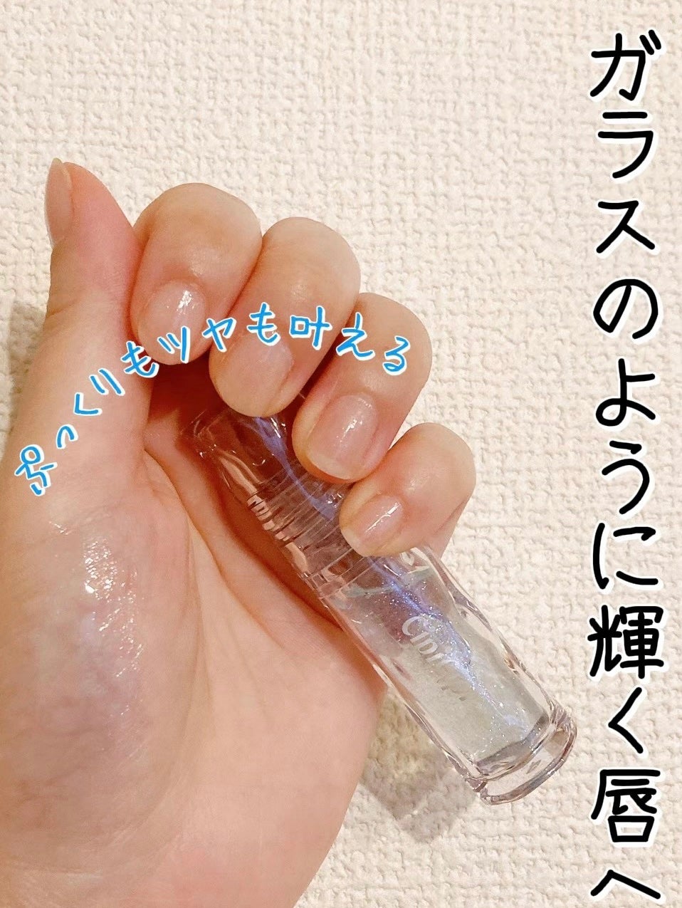 ガラスプランパー/CipiCipi/リッププランパーを使ったクチコミ(1枚目)