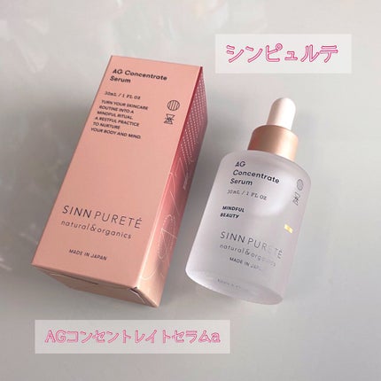 AGコンセントレイト セラム a/SINN PURETÉ/美容液を使ったクチコミ(1枚目)