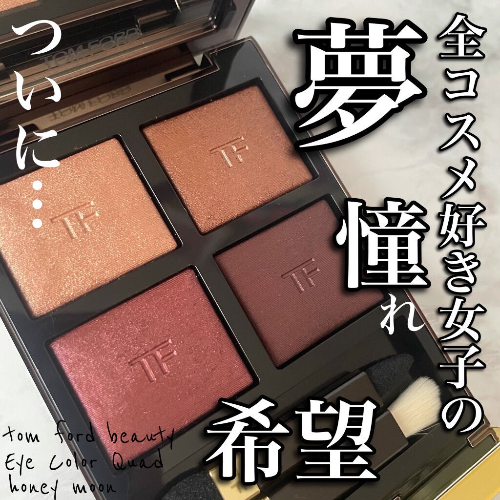 アイ カラー クォード｜TOM FORD BEAUTYの口コミ - トム フォード