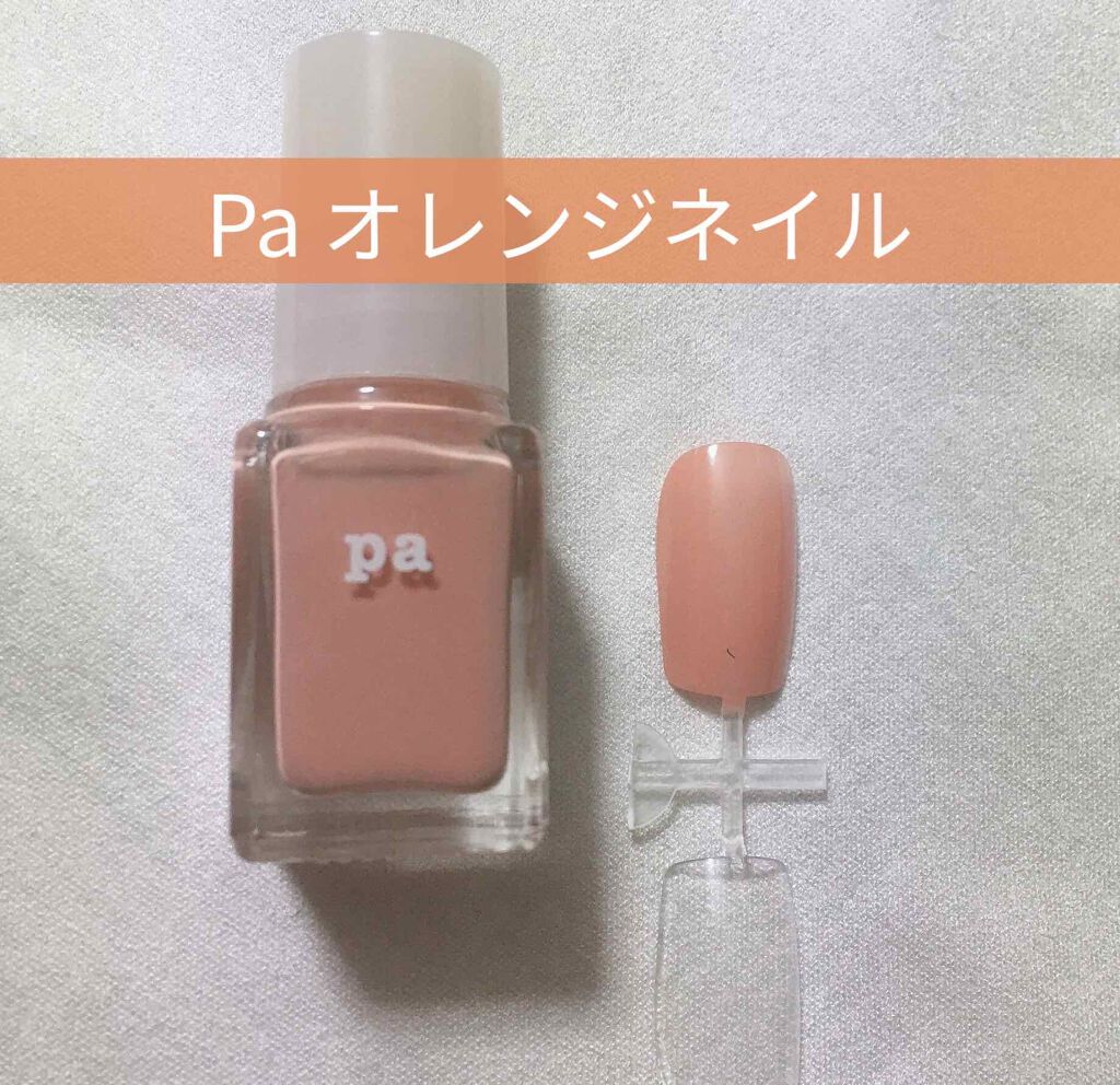 pa ネイルカラー/pa nail collective/マニキュアを使ったクチコミ(1枚目)