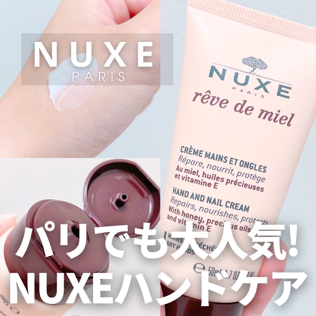 レーブドミエル ハンド&ネイルクリーム/ニュクス/ハンドクリームを使ったクチコミ(1枚目)