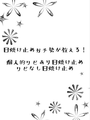 スーパーモイスチャージェルゴールド/スキンアクア/日焼け止め・UVケアを使ったクチコミ（1枚目）