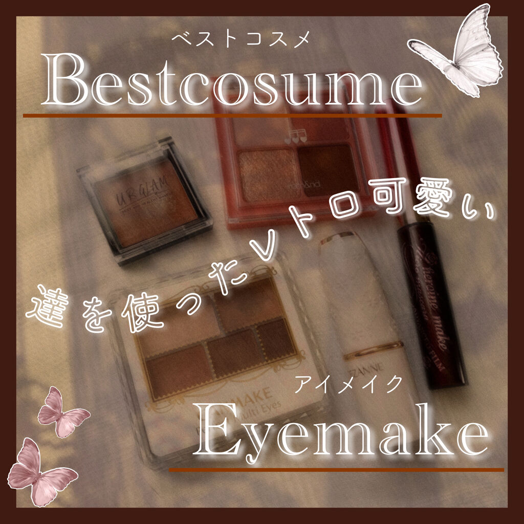 パーフェクトマルチアイズ/キャンメイク/アイシャドウパレットを使ったクチコミ（1枚目）