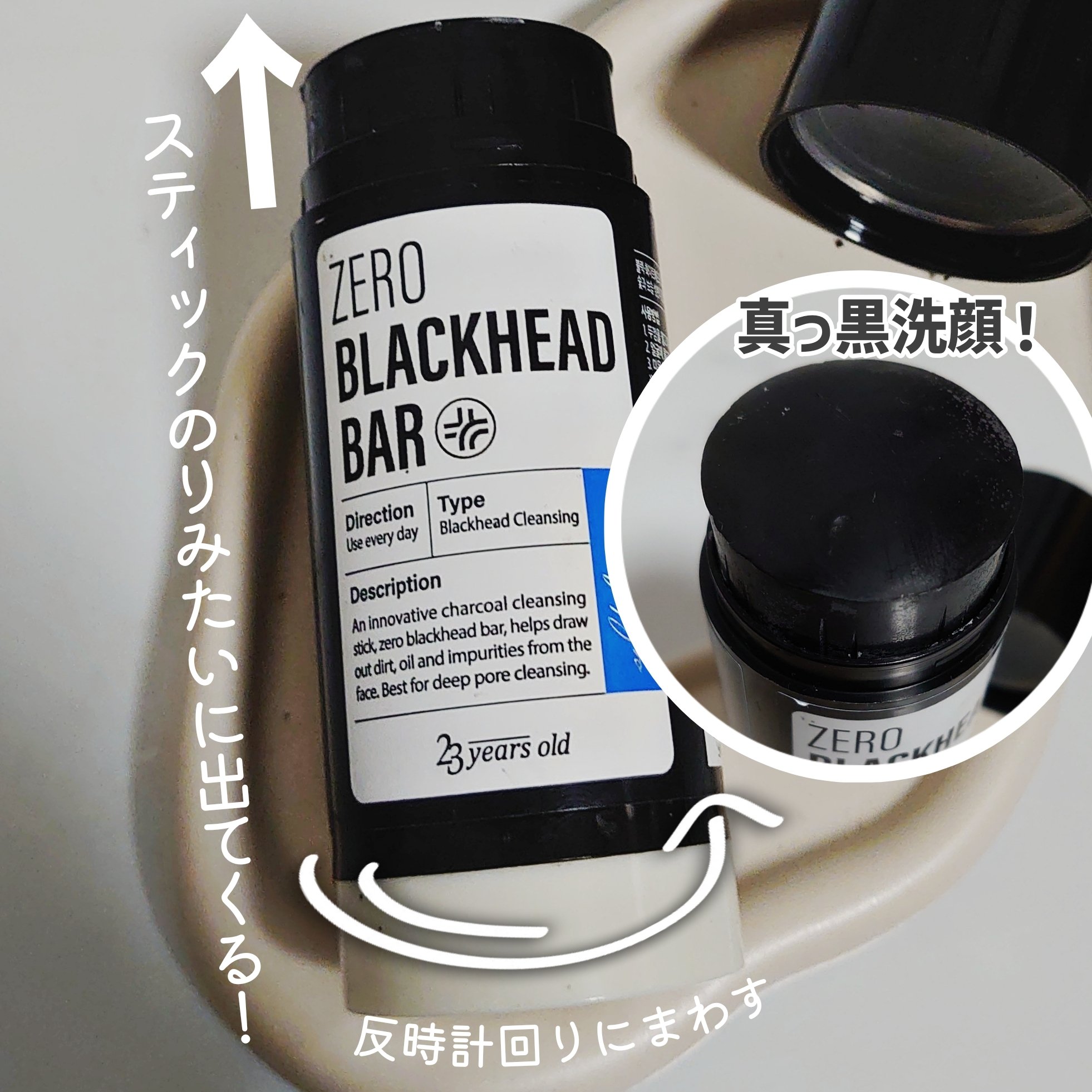 ブラックペイントラバー/23years old/その他洗顔料を使ったクチコミ（2枚目）