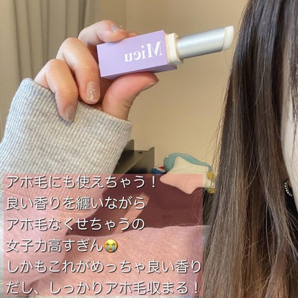 エスティック/MieuMieu/ヘアバームを使ったクチコミ(5枚目)