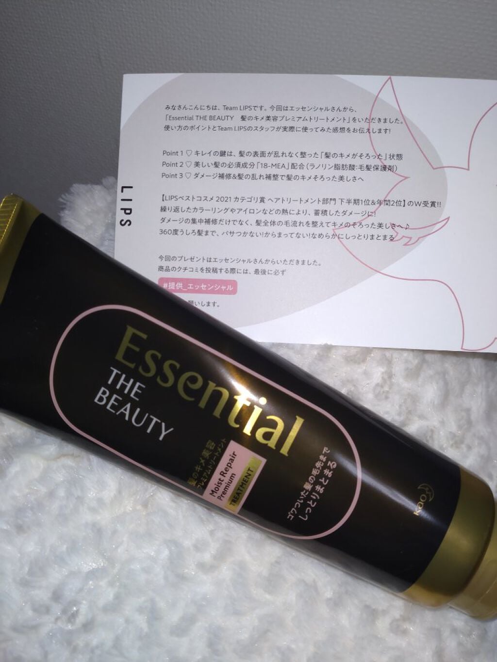 THE BEAUTY 髪のキメ美容プレミアムトリートメント<モイストリペアプレミアム>/エッセンシャル/洗い流すヘアトリートメントを使ったクチコミ(1枚目)