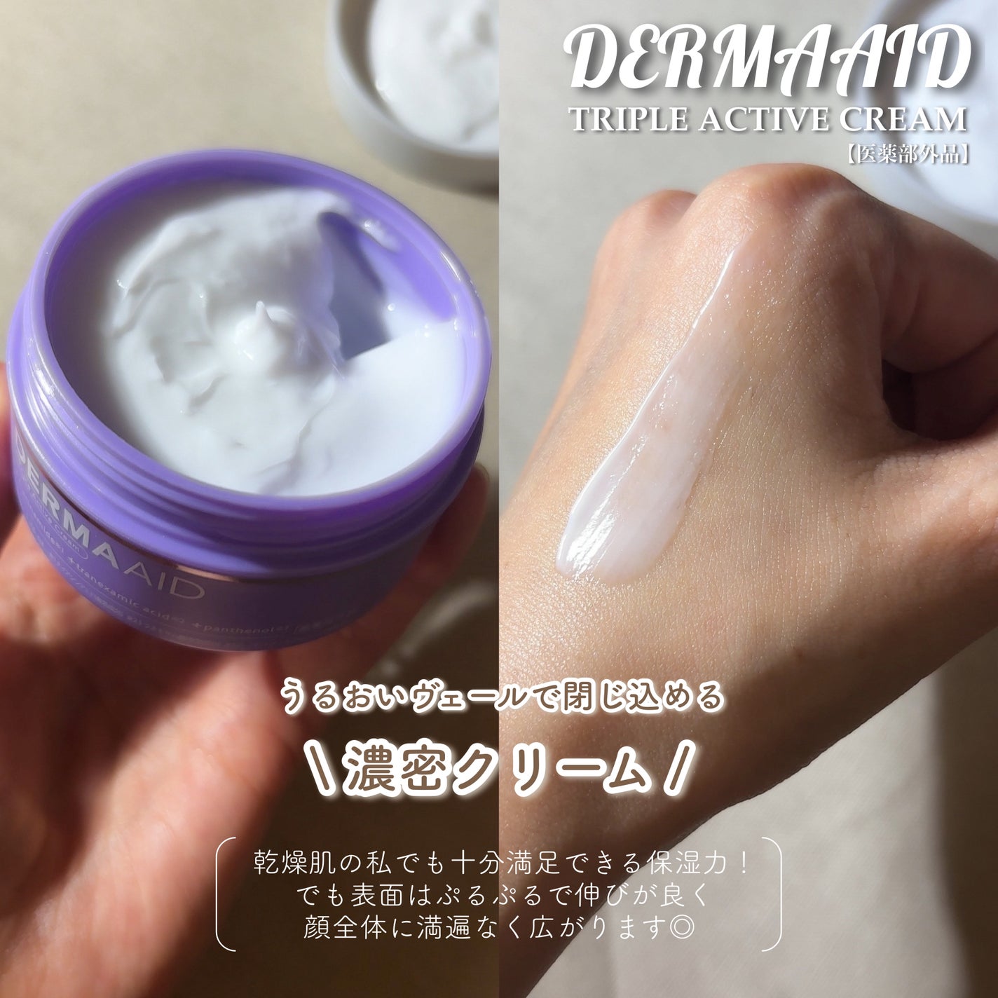 ダーマエイド トリプルアクティブローション【医薬部外品】/pdc/化粧水を使ったクチコミ(5枚目)