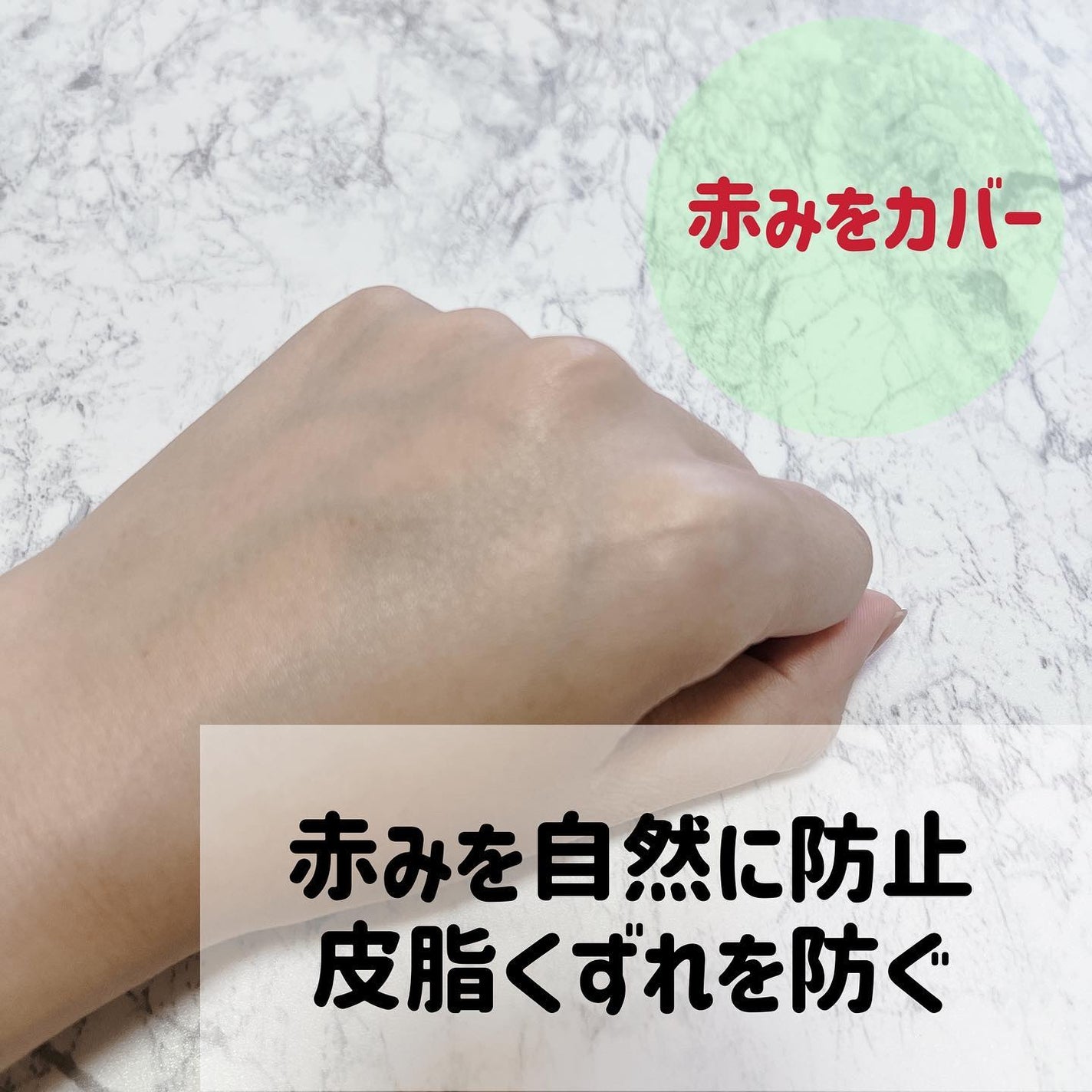 スキンプロテクトベース<皮脂くずれ防止>SPF50/プリマヴィスタ/化粧下地を使ったクチコミ(3枚目)