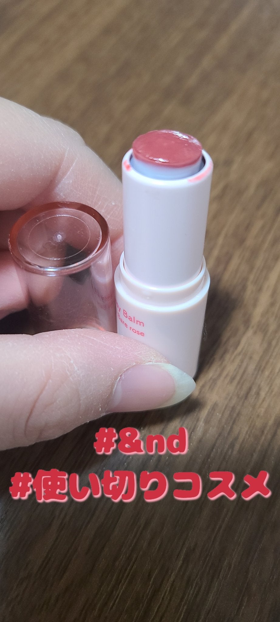アンドバイロムアンド グラッシーバーム/&nd by rom&nd/口紅を使ったクチコミ(1枚目)