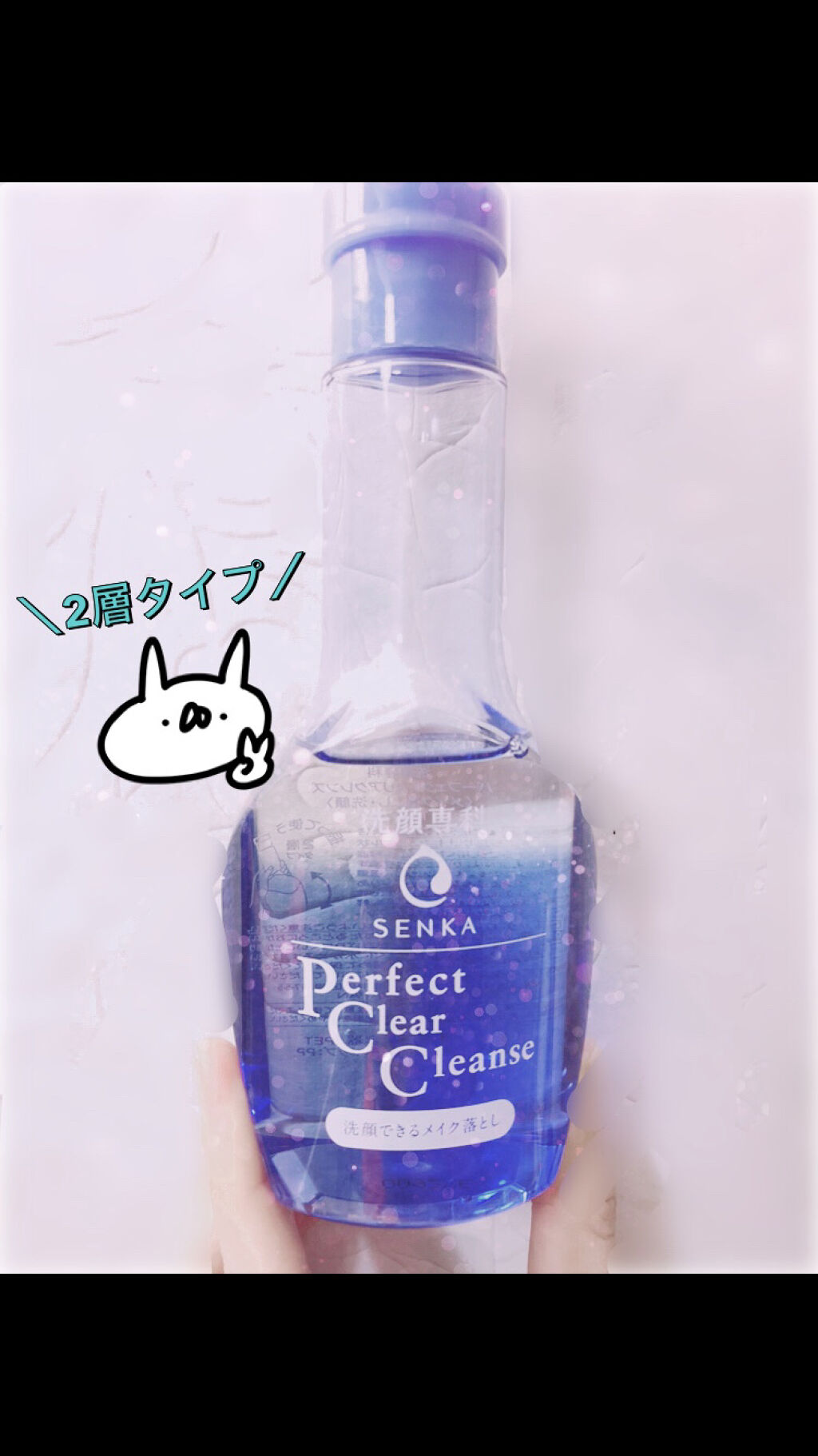 洗顔専科　パーフェクトクリアクレンズ/SENKA（専科）/クレンジングジェルを使ったクチコミ（1枚目）
