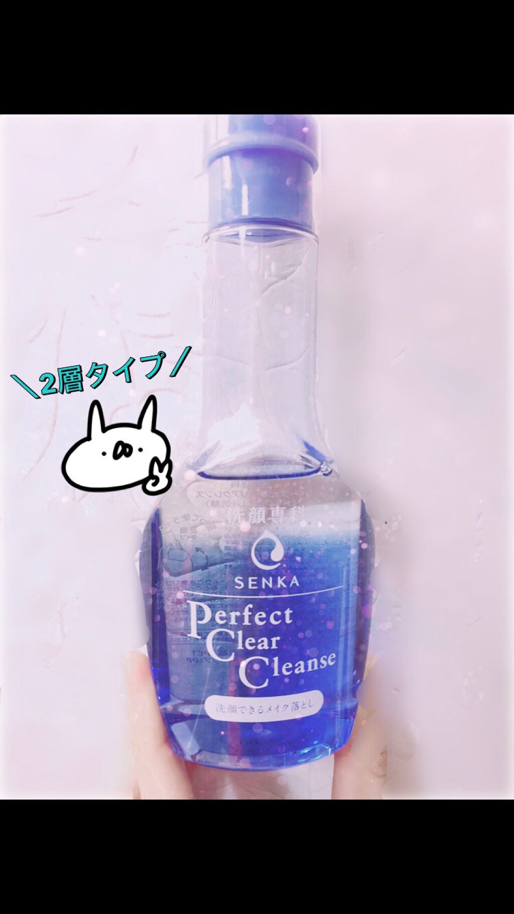 洗顔専科 パーフェクトクリアクレンズ/SENKA(専科)/クレンジングジェルを使ったクチコミ(1枚目)