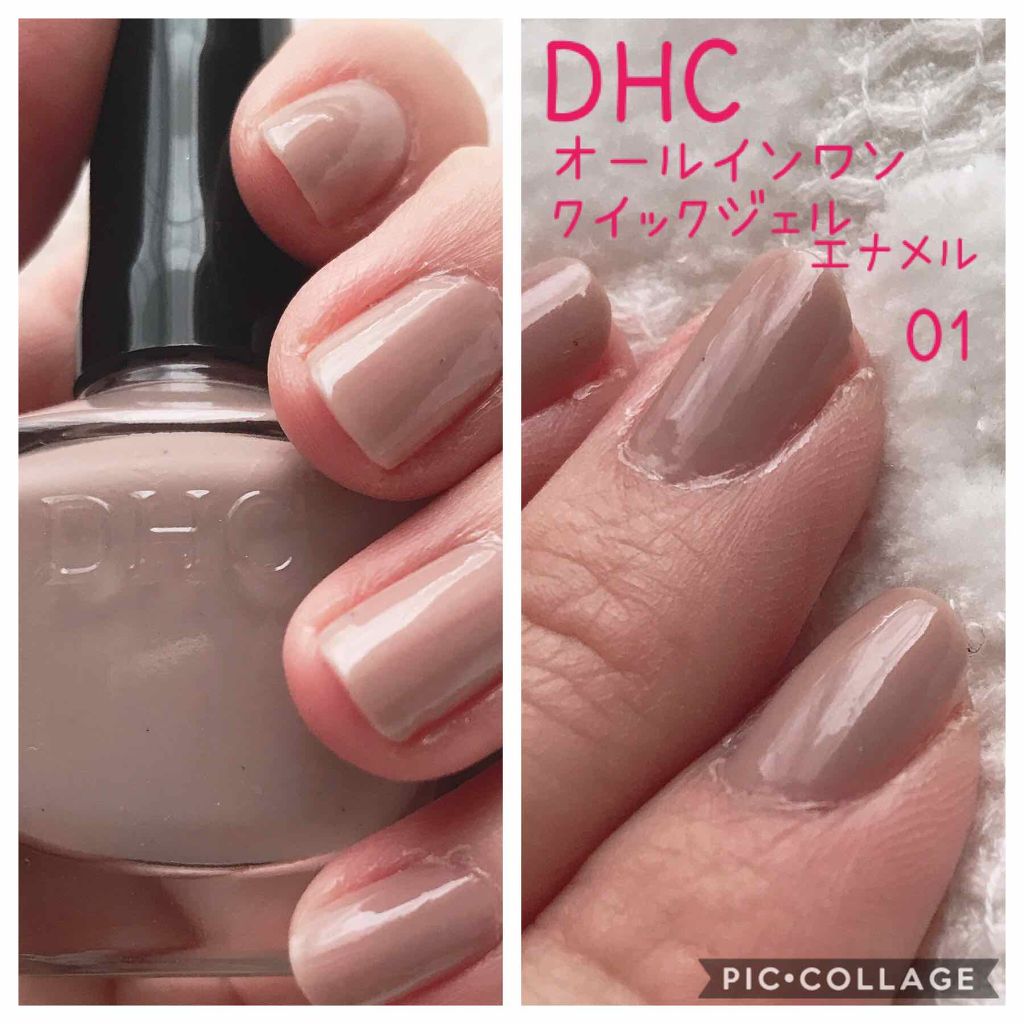オールインワン クイックジェルエナメルex Dhcの口コミ こんにちは なのかのんです ᐜ By なのかのん 混合肌 Lips