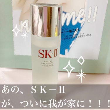 @コスメ様の提供品
SK-Ⅱフェイシャル トリートメント エッセンス
75ml


ついに！！
我が家にも！！！

あの高級化粧水！！


と、ワクワクで使ってみたのですが…


とにかく匂いが気になる