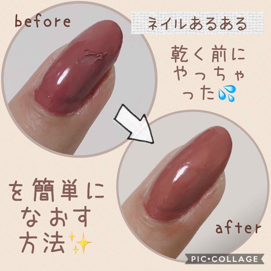 ✼••┈┈••✼••┈┈••✼••┈┈••✼••┈┈••✼
ネイルのやっちゃった！
を簡単になおす方法✨✨
✼••┈┈••✼••┈┈••✼••┈┈••✼••┈┈••✼

こんにちは！

突然ですが、みなさんはせっかく頑張ったネイルを乾ききる