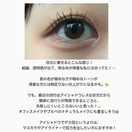 クイックラッシュカーラー/キャンメイク/マスカラ下地を使ったクチコミ(4枚目)