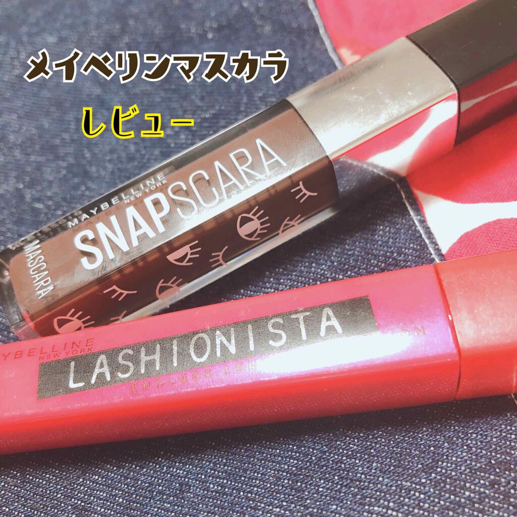 ラッシュニスタ ケアプラス/MAYBELLINE NEW YORK/マスカラを使ったクチコミ(1枚目)