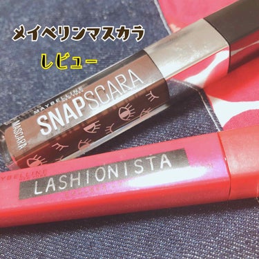 ラッシュニスタ ケアプラス/MAYBELLINE NEW YORK/マスカラを使ったクチコミ（1枚目）