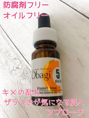 オバジ オバジC5セラムのクチコミ「【オバジ  オバジC5セラム  10ml】


メラノCC使い切ったからオバジ使ってみた！

.....」（2枚目）